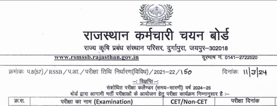 RSMSSB-Exam-Calendar-2024-25